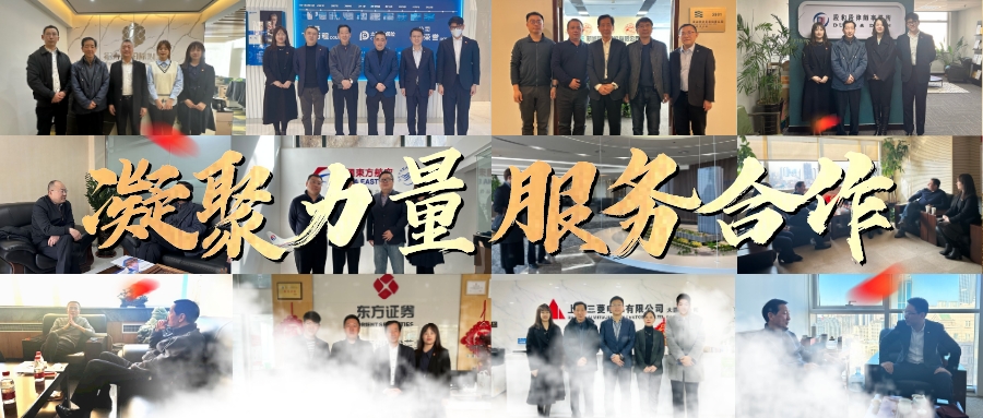 凝聚力量 服务合作 | 2023大连市上海商会走访调研工作报告(图1) 1111.jpg