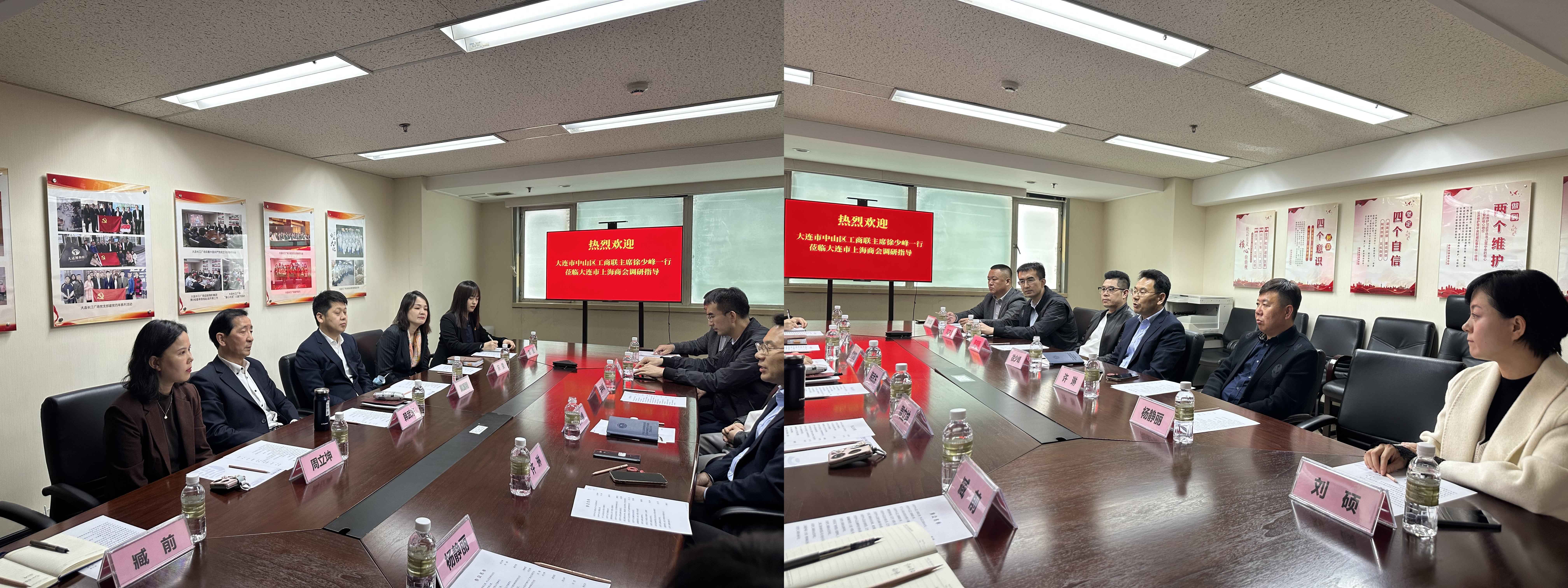 大连市中山区工商联主席徐少峰一行莅临大连市上海商会调研交流(图1) WPS拼图0.jpg