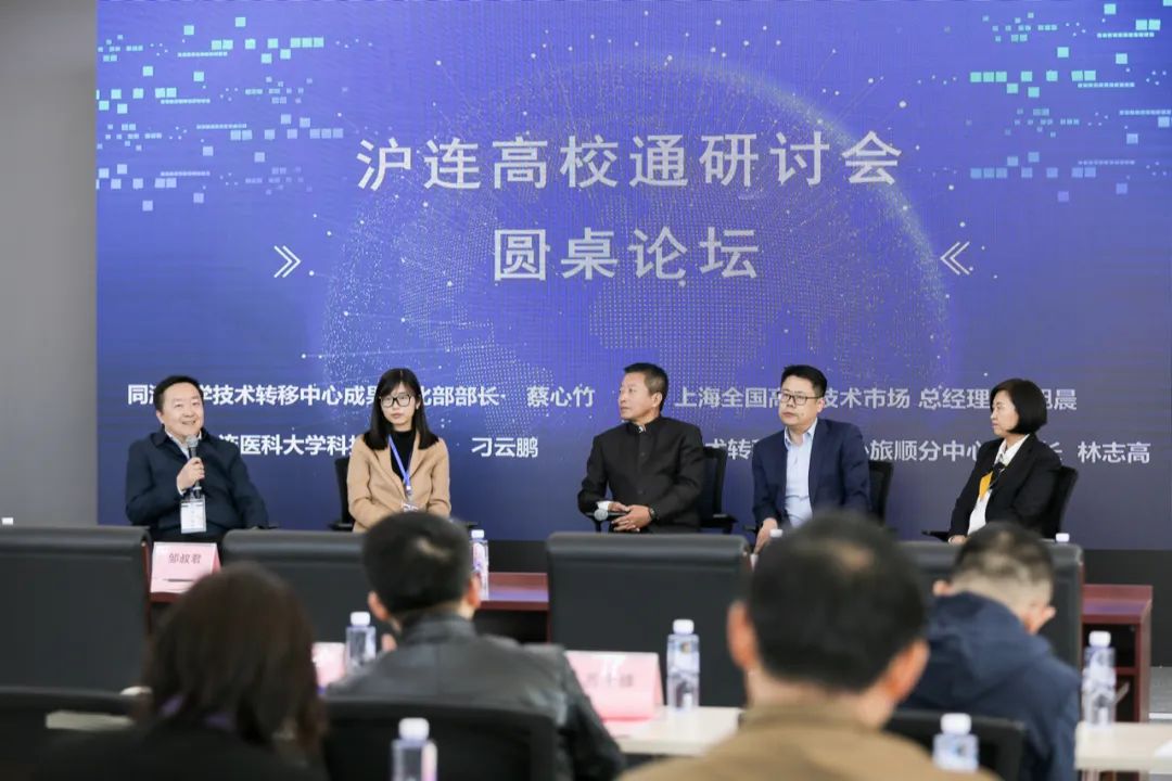 “2023沪连高校通研讨会”在大连旅顺口区成功举办(图3) 3.jpg