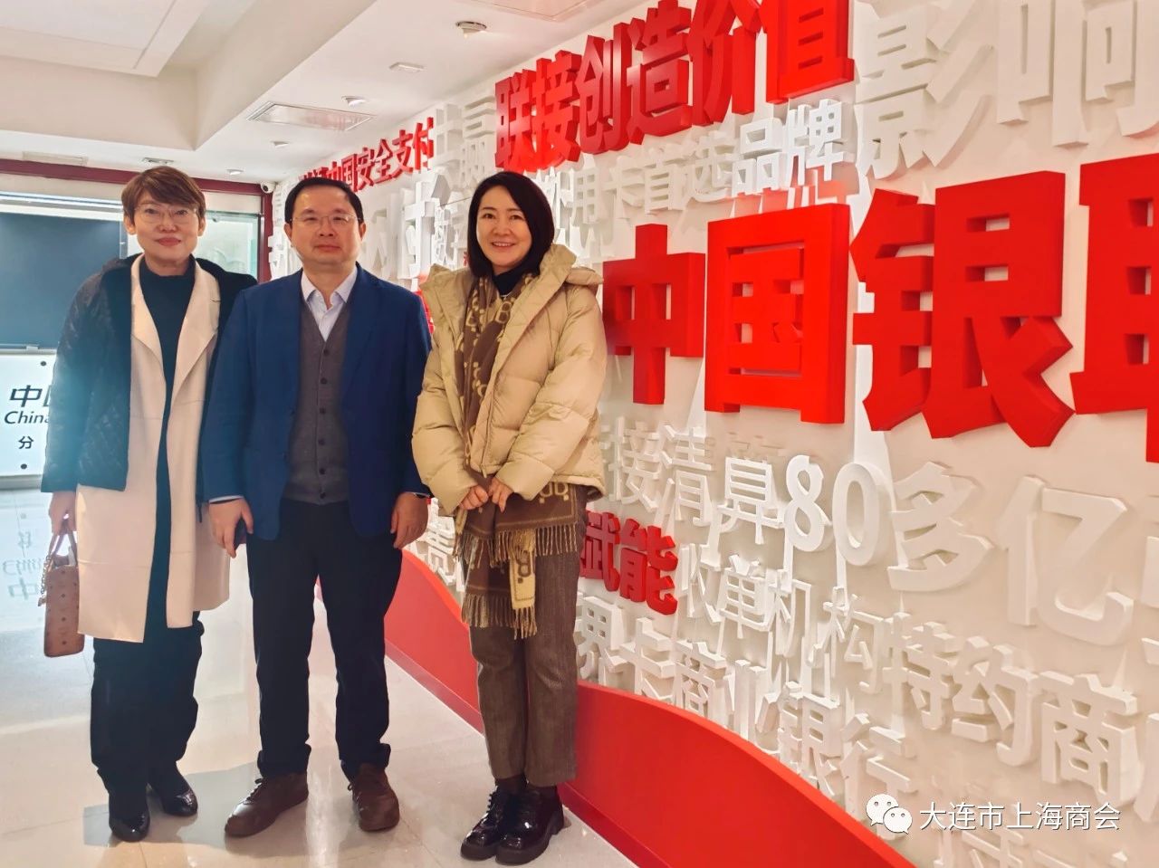 走进企业 | 中国银联大连分公司:联接创造价值(图1) 4fa32879cd480ac582bb84bf002f4b73.jpg