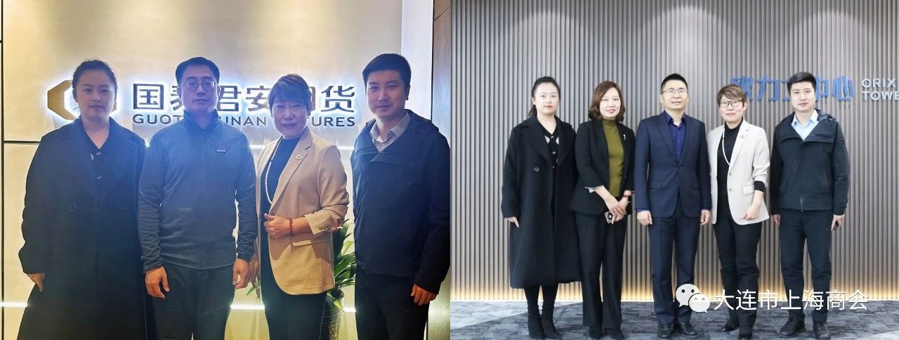 走进企业 | “以交流促发展”国泰君安期货有限公司辽宁分公司及国富期货有限公司大连分公司(图1) d576adb43985ddbe73a781af978c1fa5.jpg