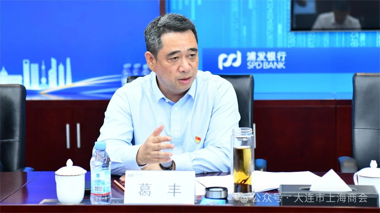 联接创造价值 大连市上海商会第二次会长办公会成功召开(图6) 640b6312505e8ae0a2aeef49e74edf33.jpg