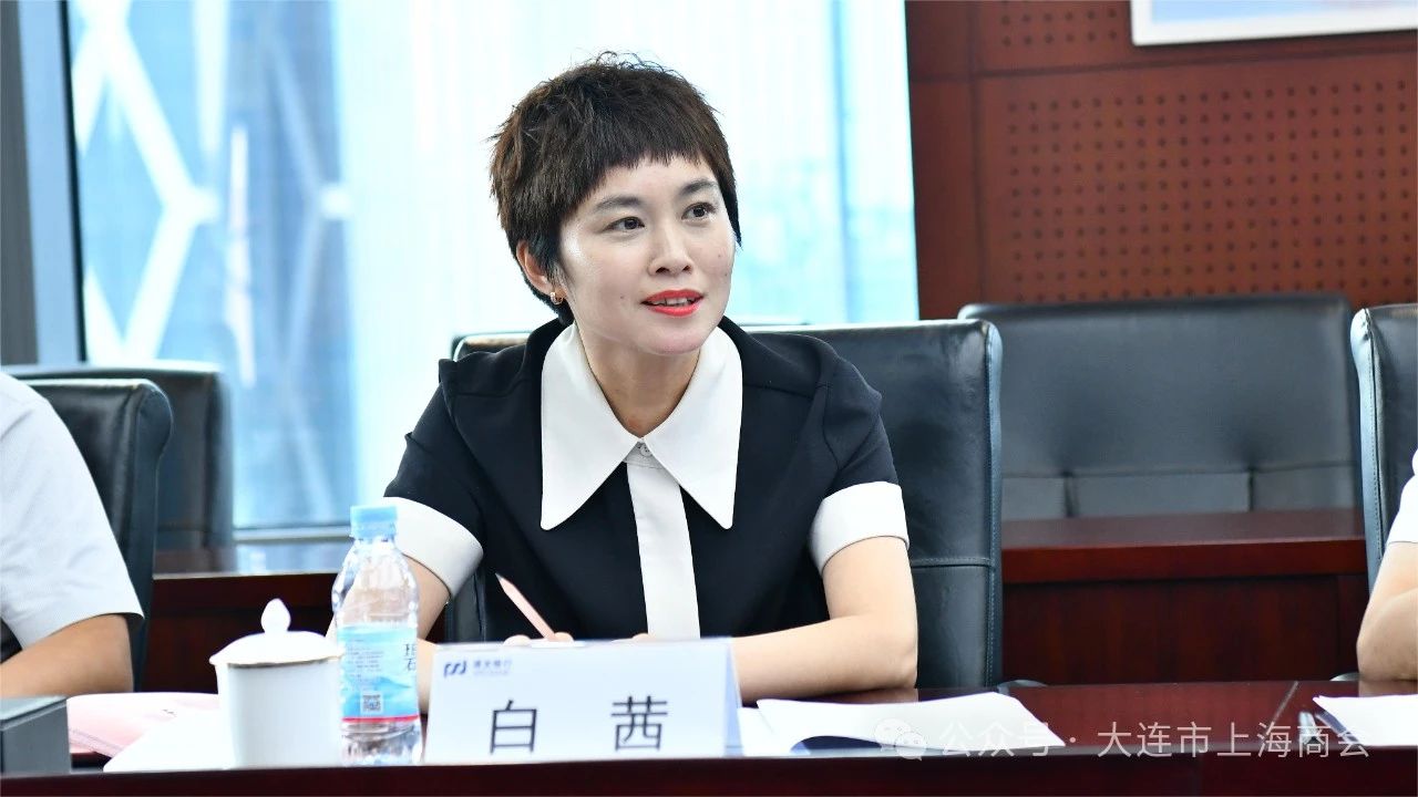 联接创造价值 大连市上海商会第二次会长办公会成功召开(图11) ef967951de161be17f74b2d104ba3302.jpg