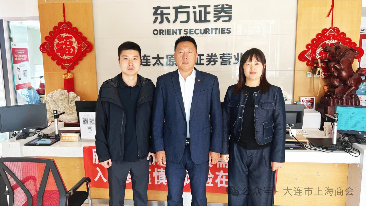 走进企业 | 服务聚力赋能 大连市上海商会持续走访调研(图2) d7acdb427c6f939eac9b83f4e09e36d0.jpg