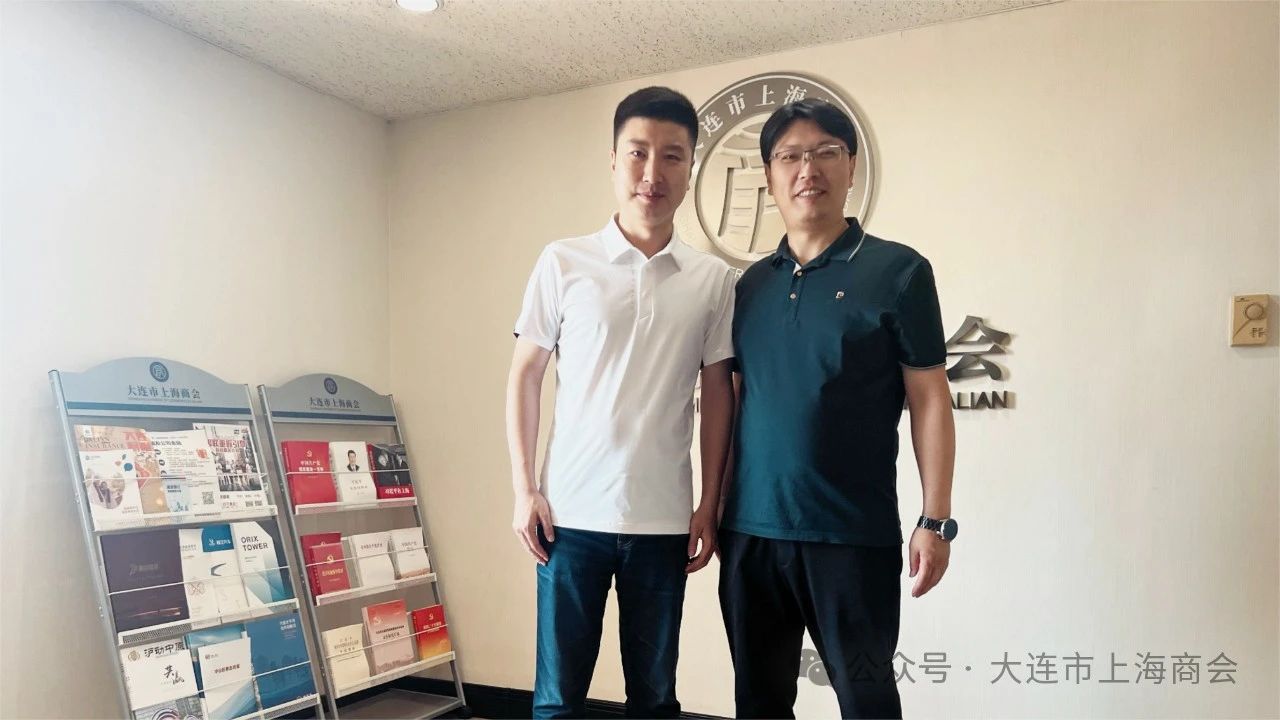 走进企业 | 服务聚力赋能 大连市上海商会持续走访调研(图5) 1db68c7a66bc6f600fa13e82a07a6a26.jpg