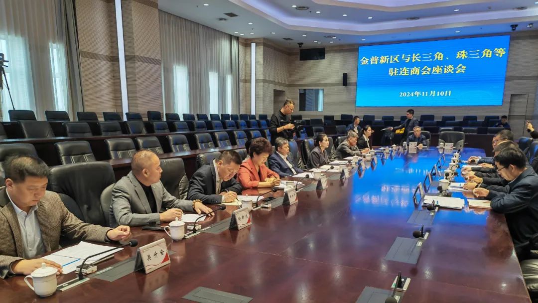 大连市上海商会会长张志参加金普新区举行与长三角、珠三角等驻连商会座谈会(图1) 640.jpg