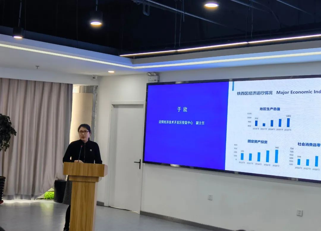 辽宁省上海商会参加铁西经开区“亲清共赢 协同发展”政商交流座谈会(图5)