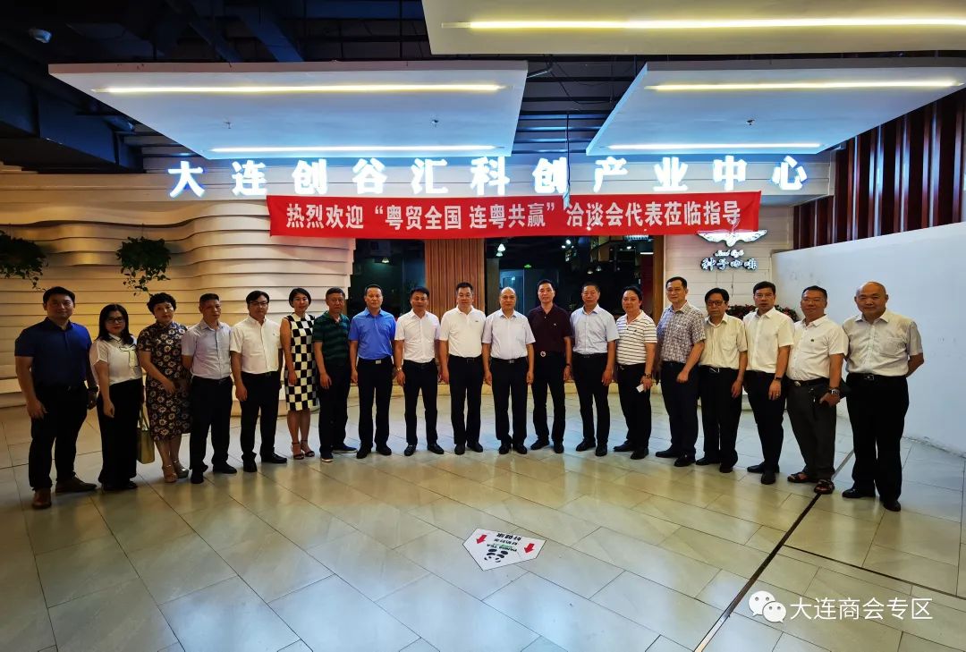 2021“粤贸全国-连粤共赢”名优特产品推介洽谈会在连隆重启幕(图15)