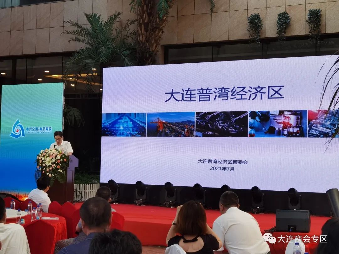 2021“粤贸全国-连粤共赢”名优特产品推介洽谈会在连隆重启幕(图7)