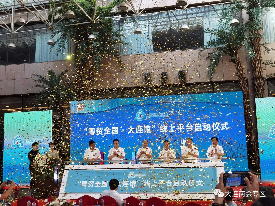 2021“粤贸全国-连粤共赢”名优特产品推介洽谈会在连隆重启幕(图8)