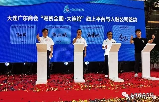 2021“粤贸全国-连粤共赢”名优特产品推介洽谈会在连隆重启幕(图9)