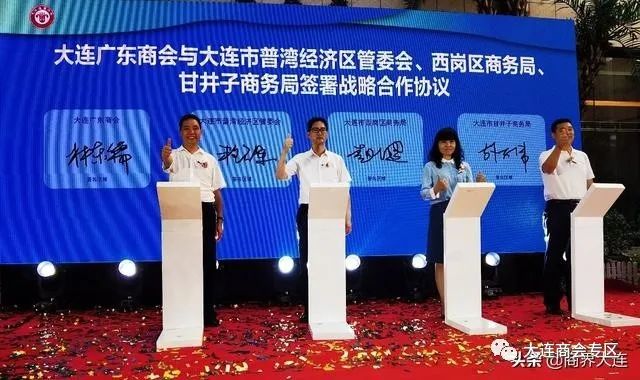 2021“粤贸全国-连粤共赢”名优特产品推介洽谈会在连隆重启幕(图11)