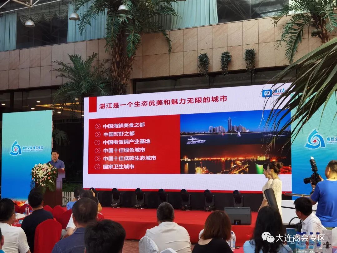 2021“粤贸全国-连粤共赢”名优特产品推介洽谈会在连隆重启幕(图6)