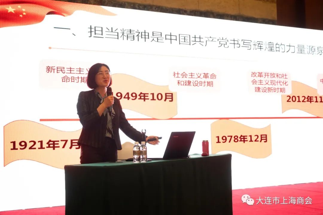 大连市上海商会召开一届三次理事会（扩大）会议 暨“砥砺初心使命 激发奋进动力”党史教育讲座(图15)