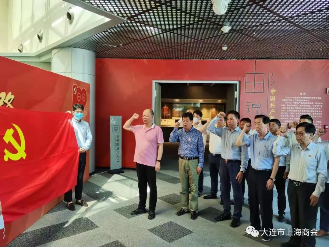 “传承红色精神 牢记使命担当”——沪粤苏等商会党支部联合举行庆建党100周年党日活动(图3)