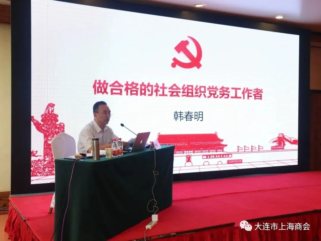 我会荣获2021年度国内驻连机构异地商会“先进基层党组织”等称号(图11)