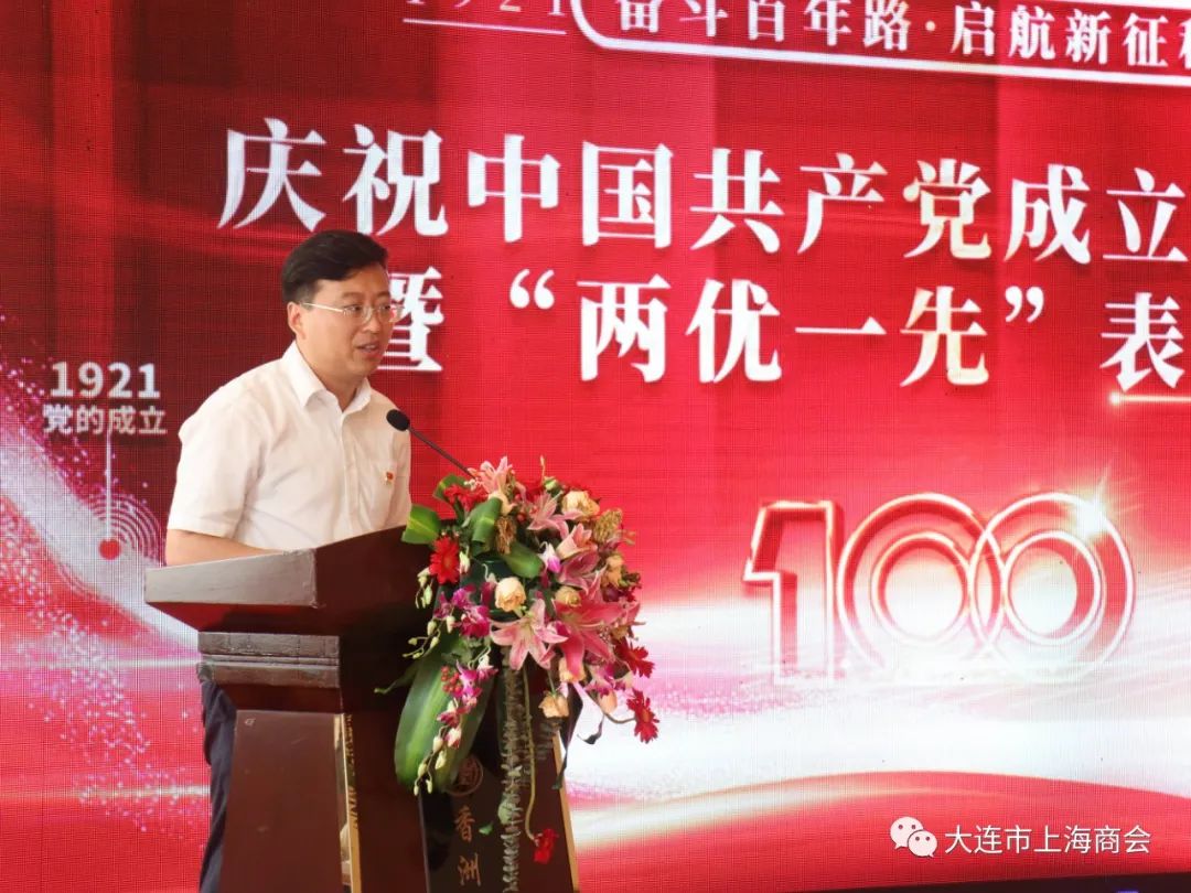 我会荣获2021年度国内驻连机构异地商会“先进基层党组织”等称号(图15)