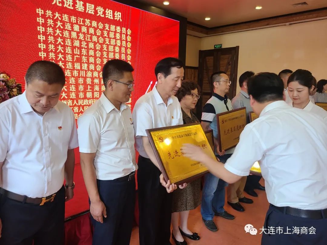 我会荣获2021年度国内驻连机构异地商会“先进基层党组织”等称号(图14)