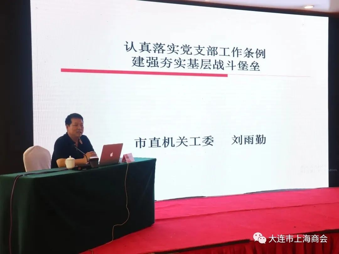 我会荣获2021年度国内驻连机构异地商会“先进基层党组织”等称号(图5)