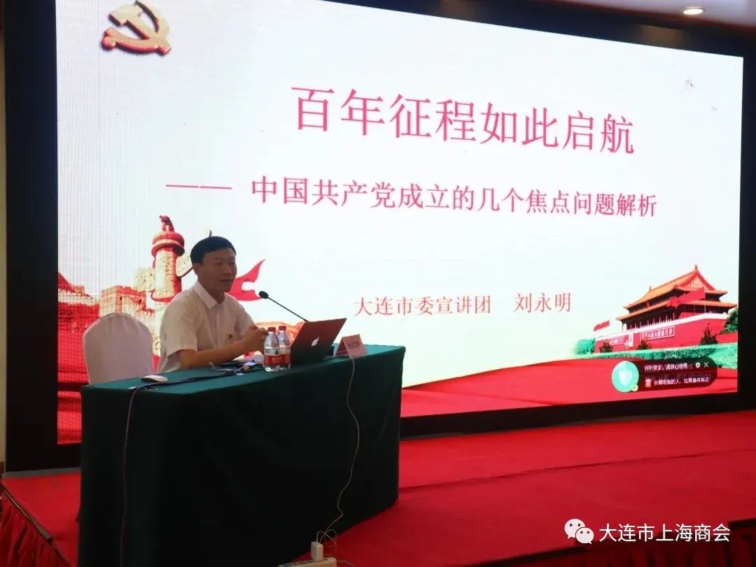 我会荣获2021年度国内驻连机构异地商会“先进基层党组织”等称号(图8)