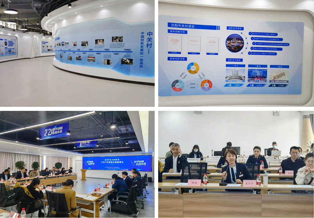 辽宁省上海商会参加铁西经开区“亲清共赢 协同发展”政商交流座谈会(图4)