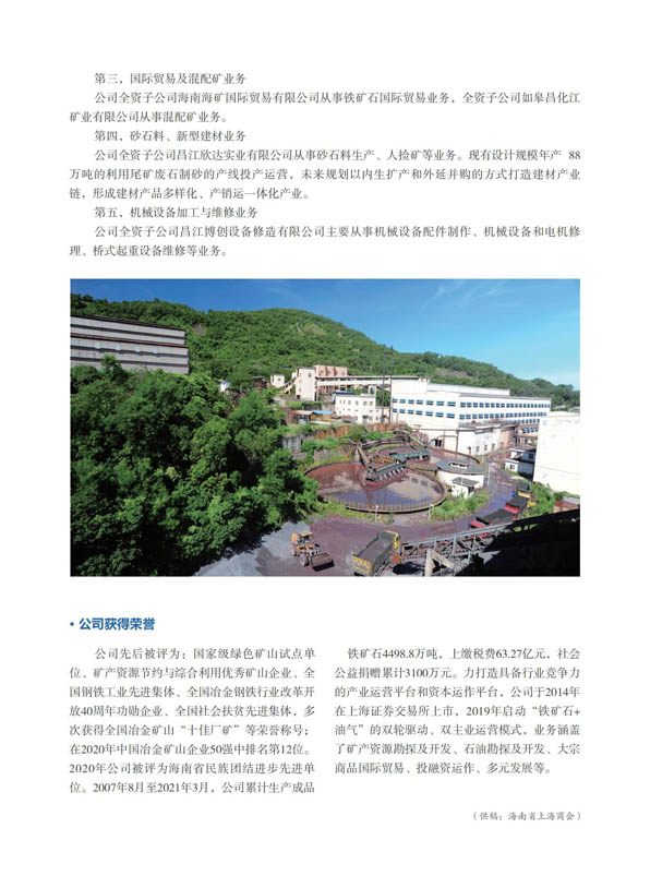 上海在外商会工作动态（2021年第2期）(图25)