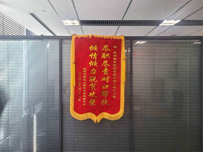 “党员先锋模范”——新湖期货股份有限公司大连分公司总经理刘鹏(图3)