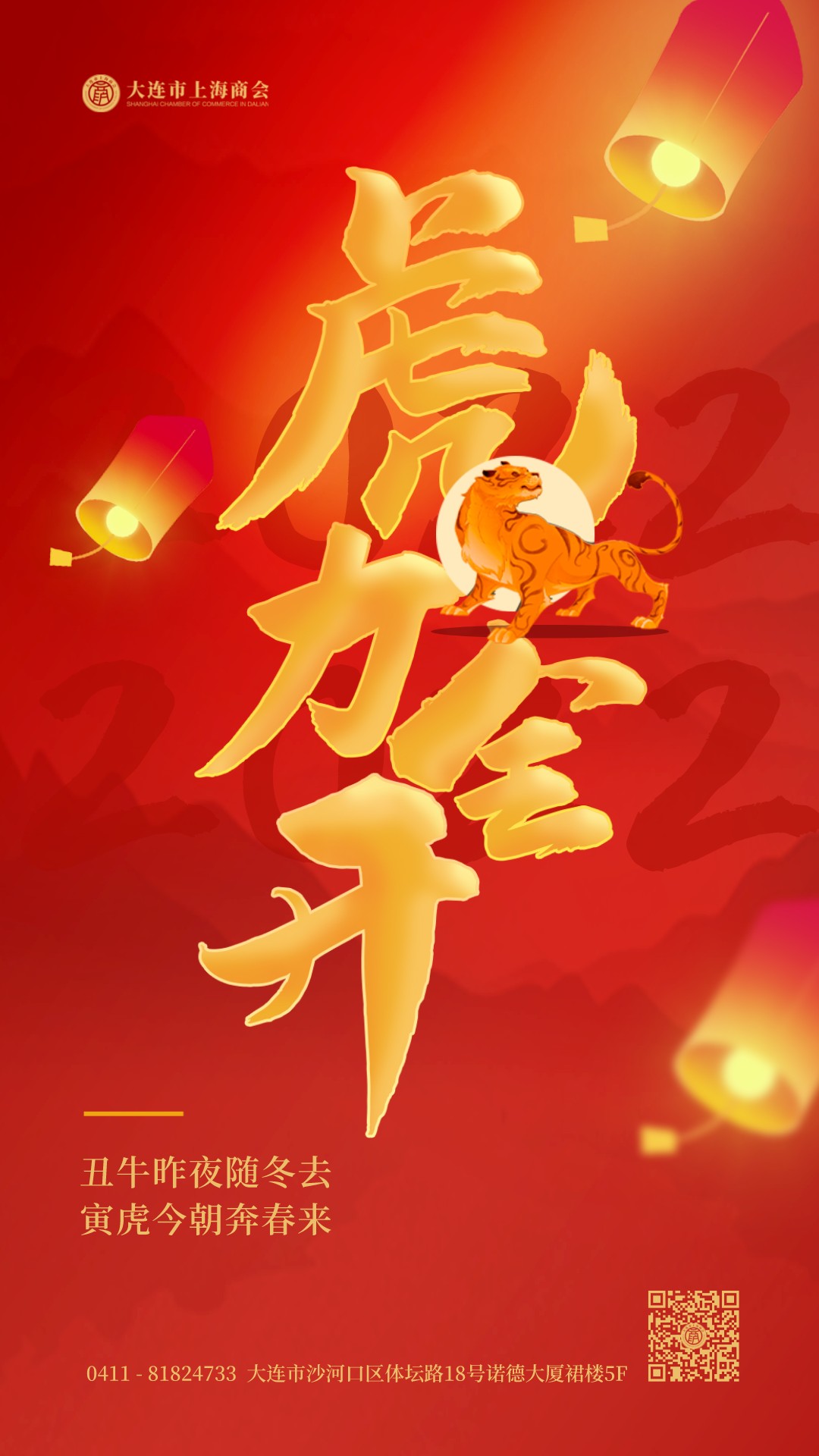 福气满满 虎力全开(图1)