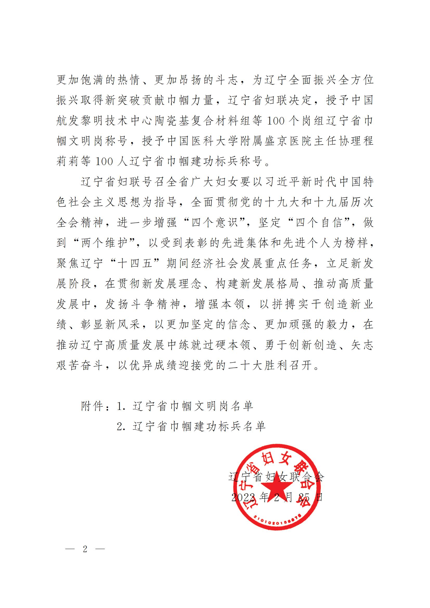 商会副会长、倍通CEO黄旭江荣获省级巾帼建功标兵称号(图2) 商会副会长、倍通CEO黄旭江荣获省级巾帼建功标兵称号(图2)