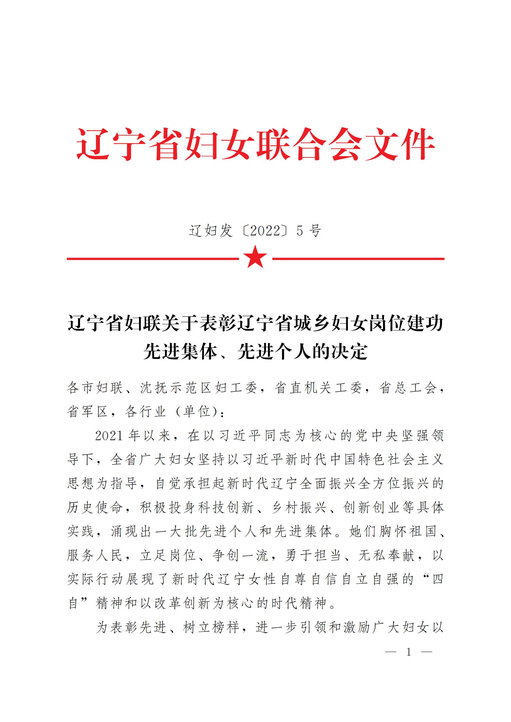 商会副会长、倍通CEO黄旭江荣获省级巾帼建功标兵称号(图1) 商会副会长、倍通CEO黄旭江荣获省级巾帼建功标兵称号(图1)