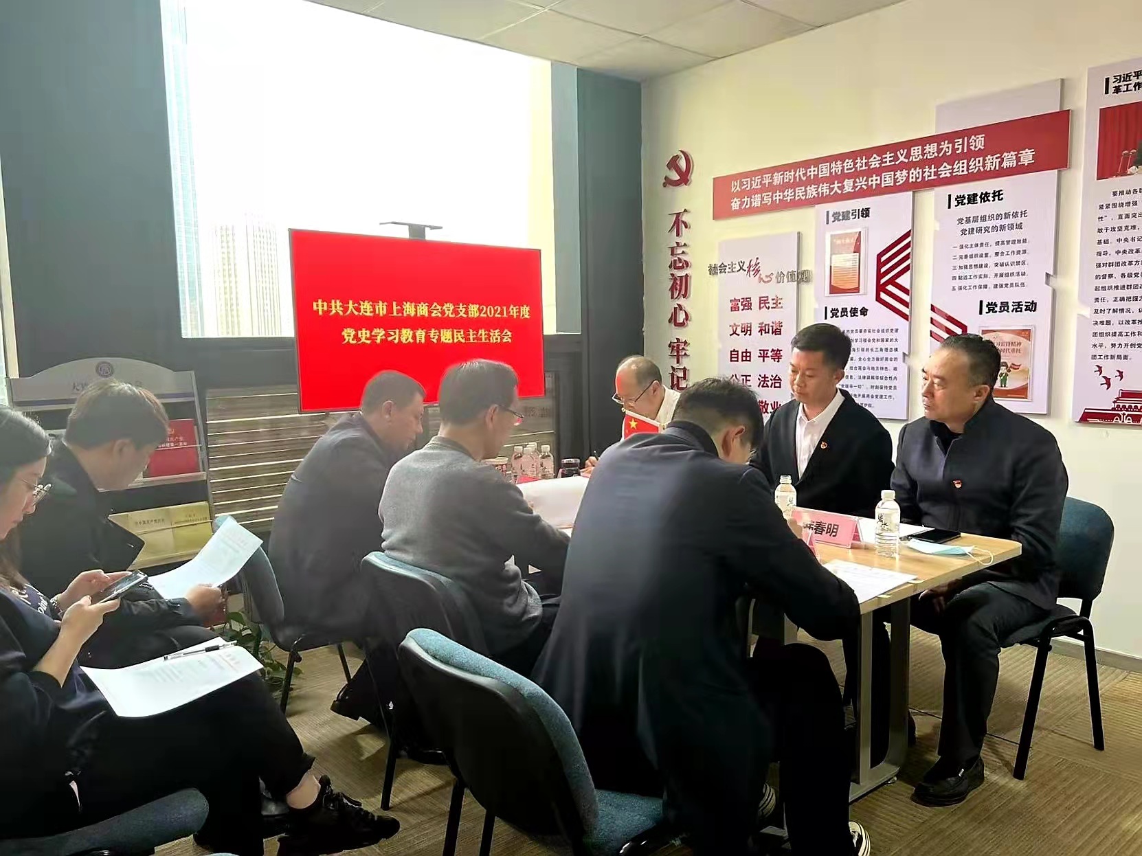 大连市上海商会党支部召开党史学习教育专题民主生活会(图1) 大连市上海商会党支部召开党史学习教育专题民主生活会(图1)