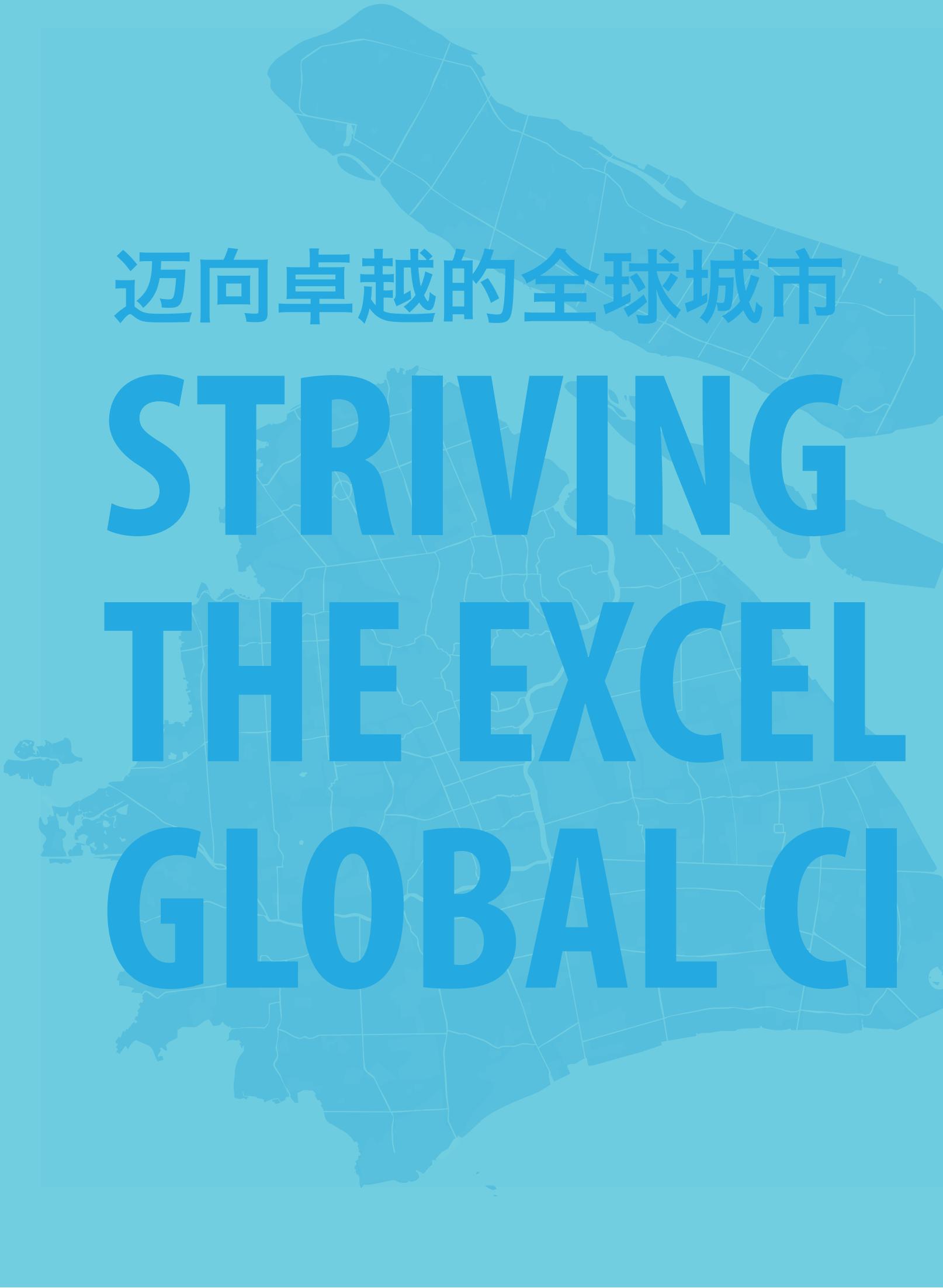 上海市城市总体规划（2017-2035年）(图2)