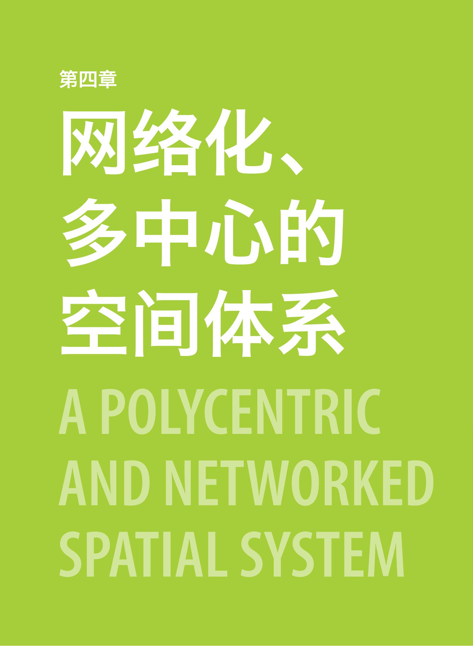 上海市城市总体规划（2017-2035年）(图52)
