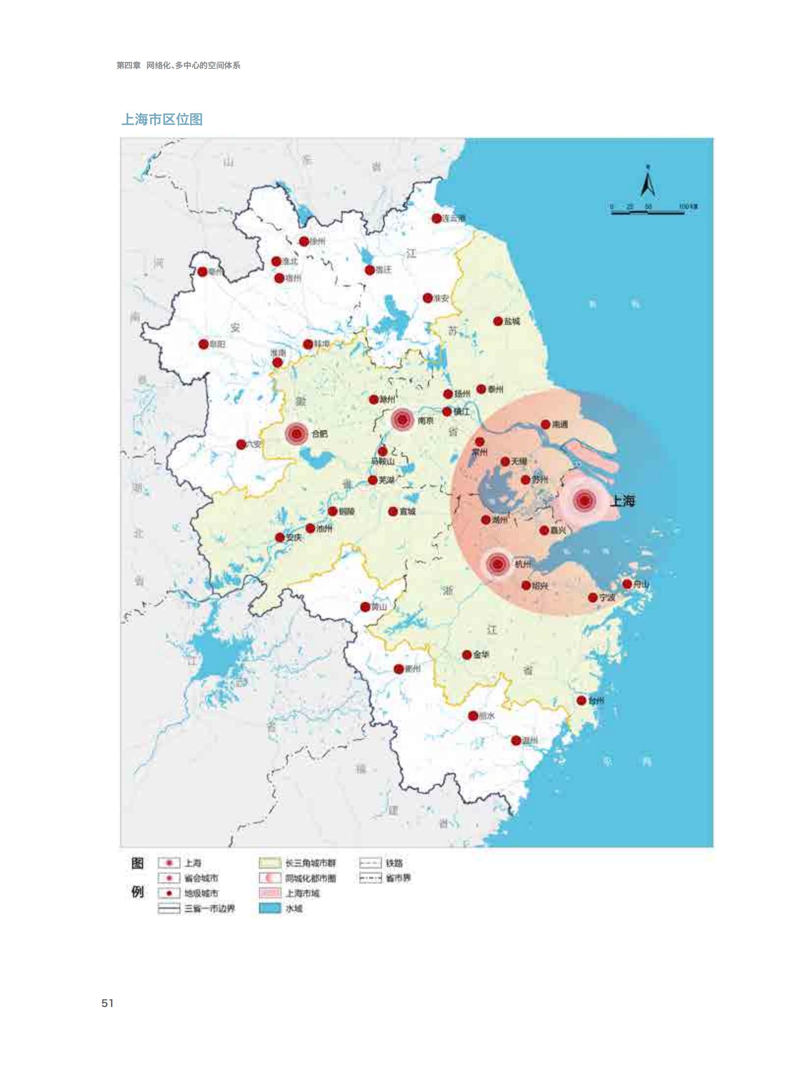 上海市城市总体规划（2017-2035年）(图56)