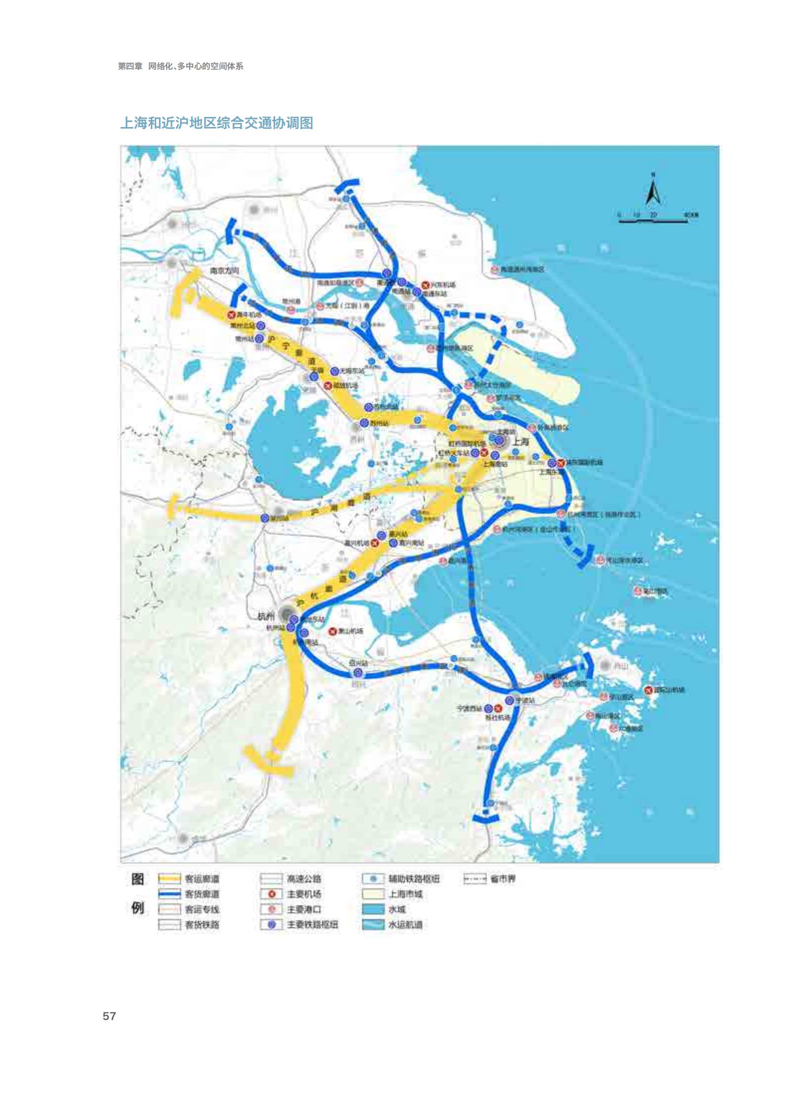 上海市城市总体规划（2017-2035年）(图62)