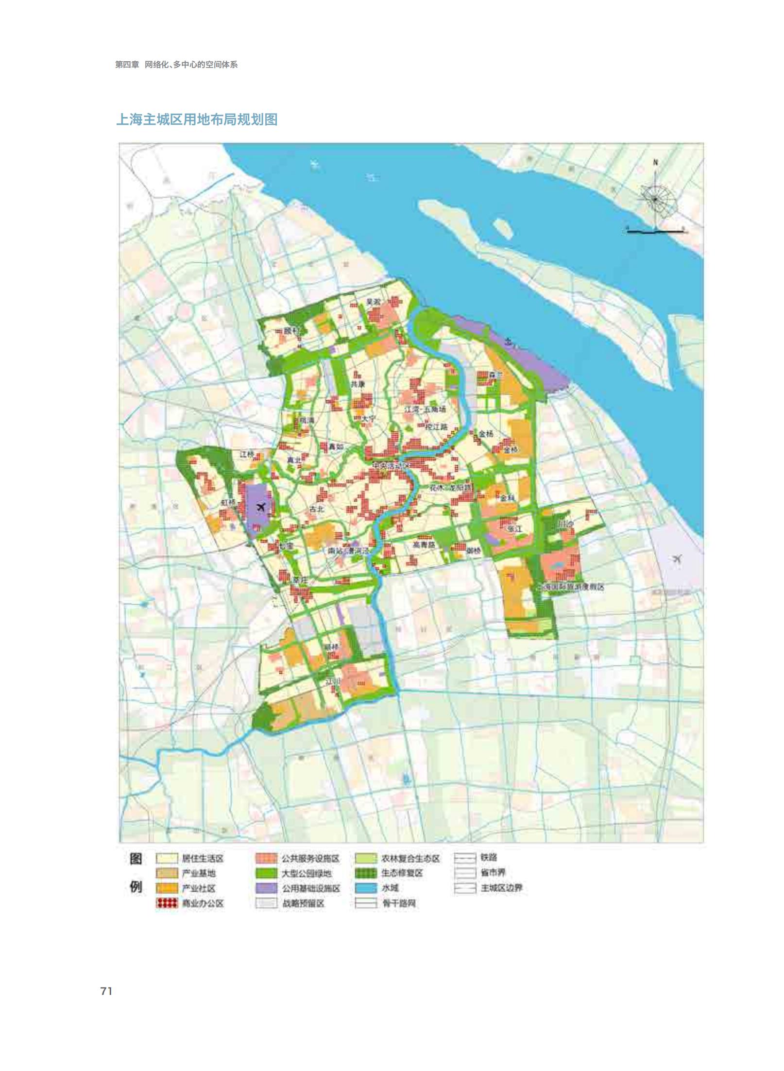 上海市城市总体规划（2017-2035年）(图76)