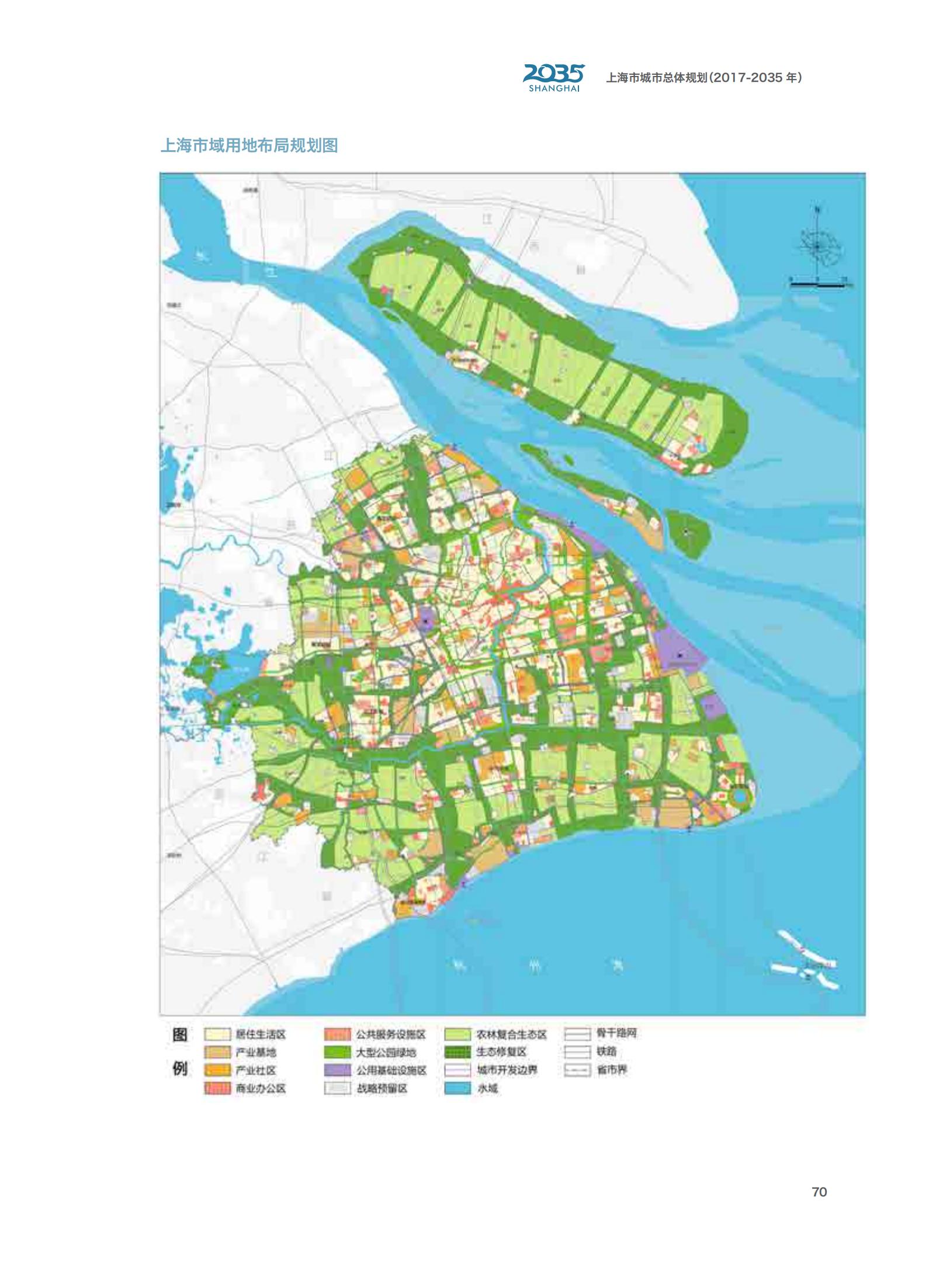 上海市城市总体规划（2017-2035年）(图75)