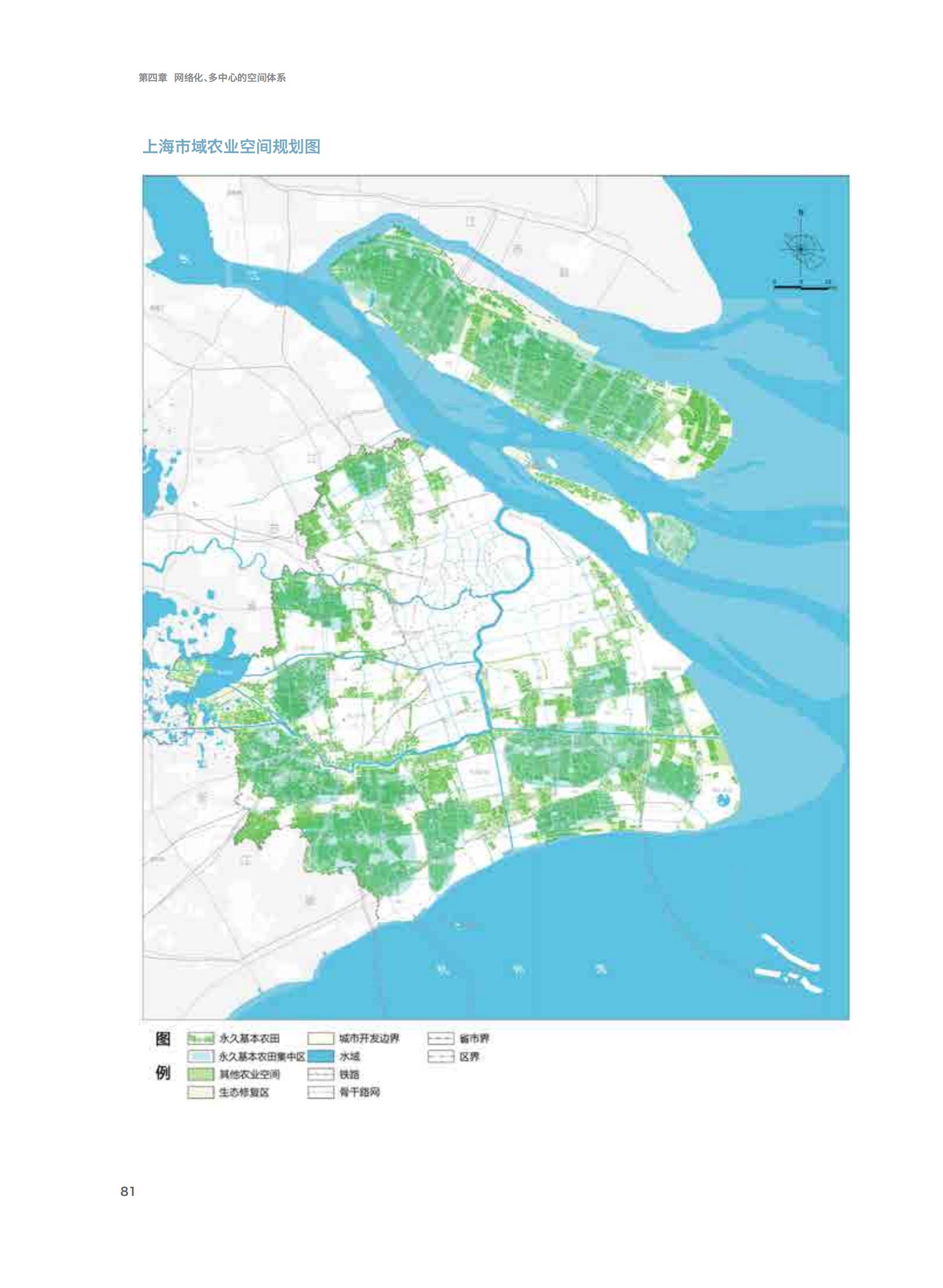 上海市城市总体规划（2017-2035年）(图86)