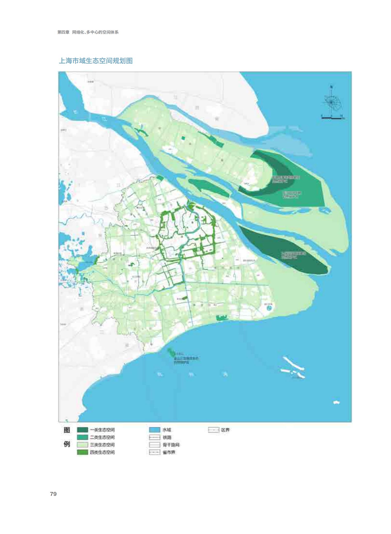 上海市城市总体规划（2017-2035年）(图84)