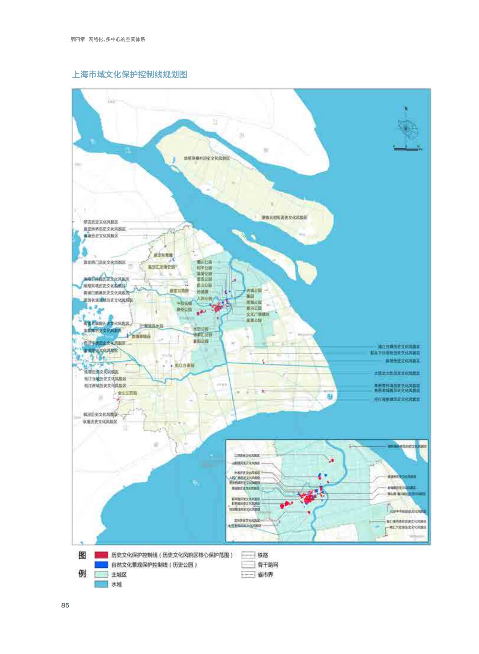 上海市城市总体规划（2017-2035年）(图90)