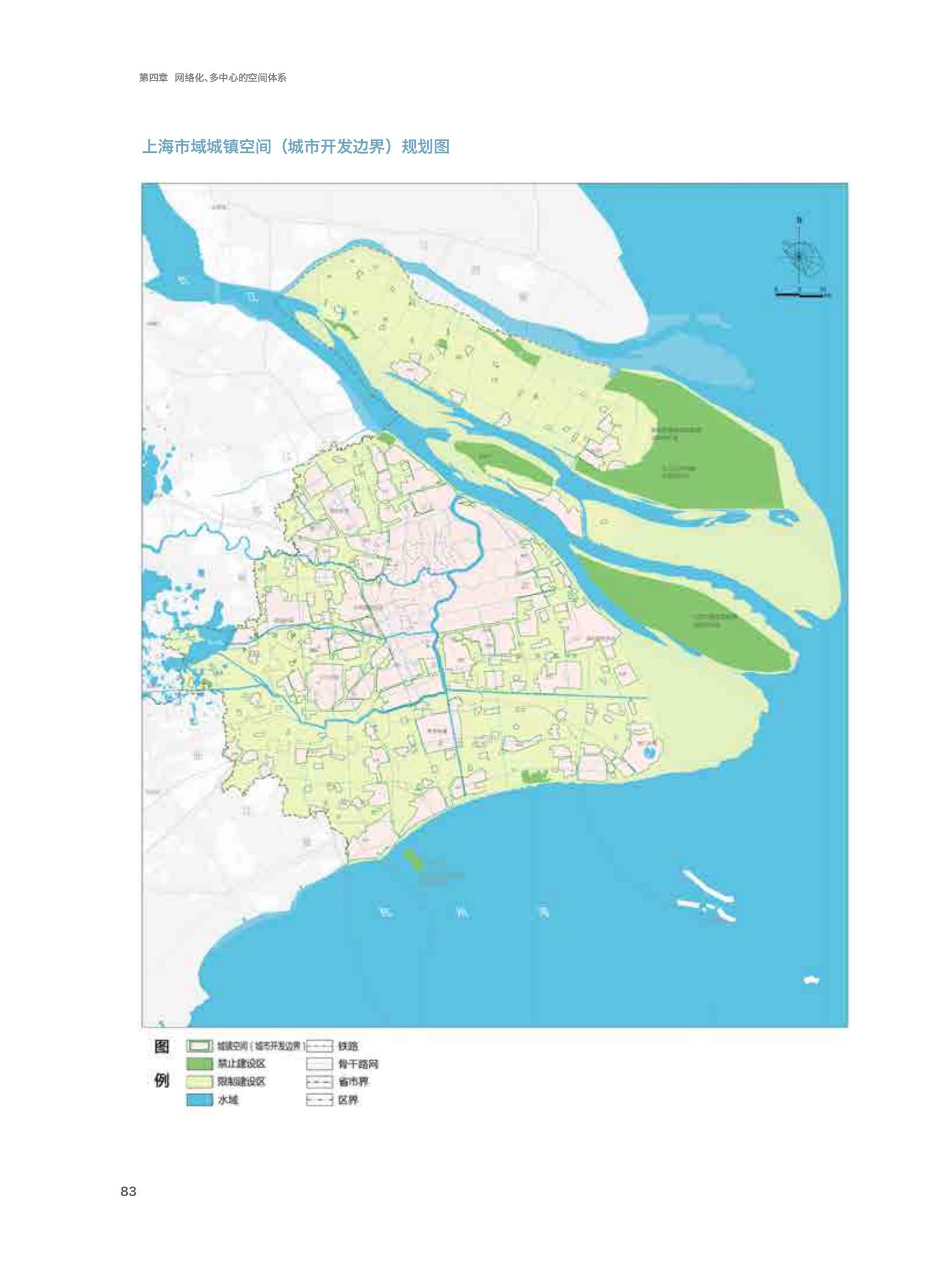 上海市城市总体规划（2017-2035年）(图88)