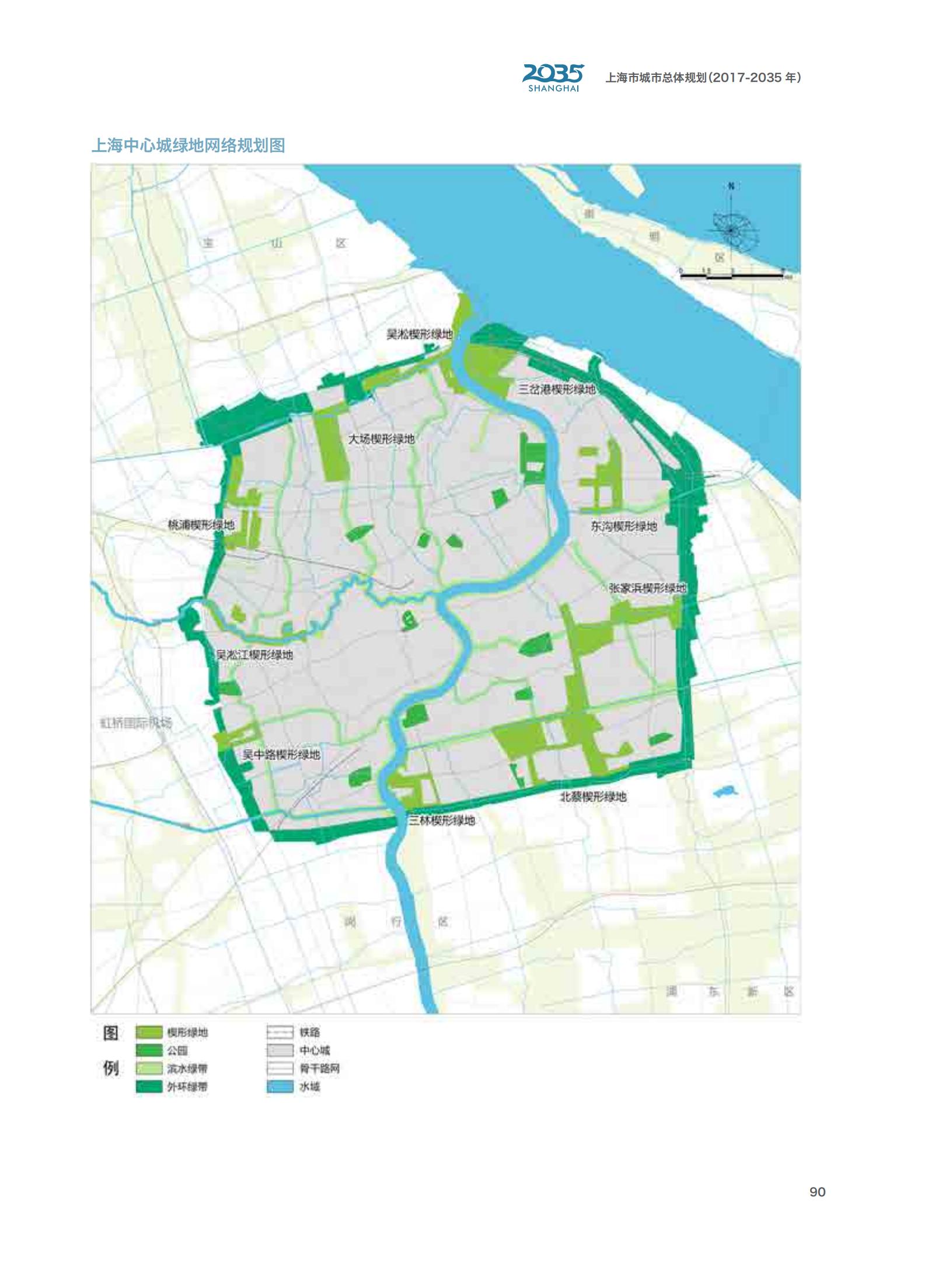 上海市城市总体规划（2017-2035年）(图95)