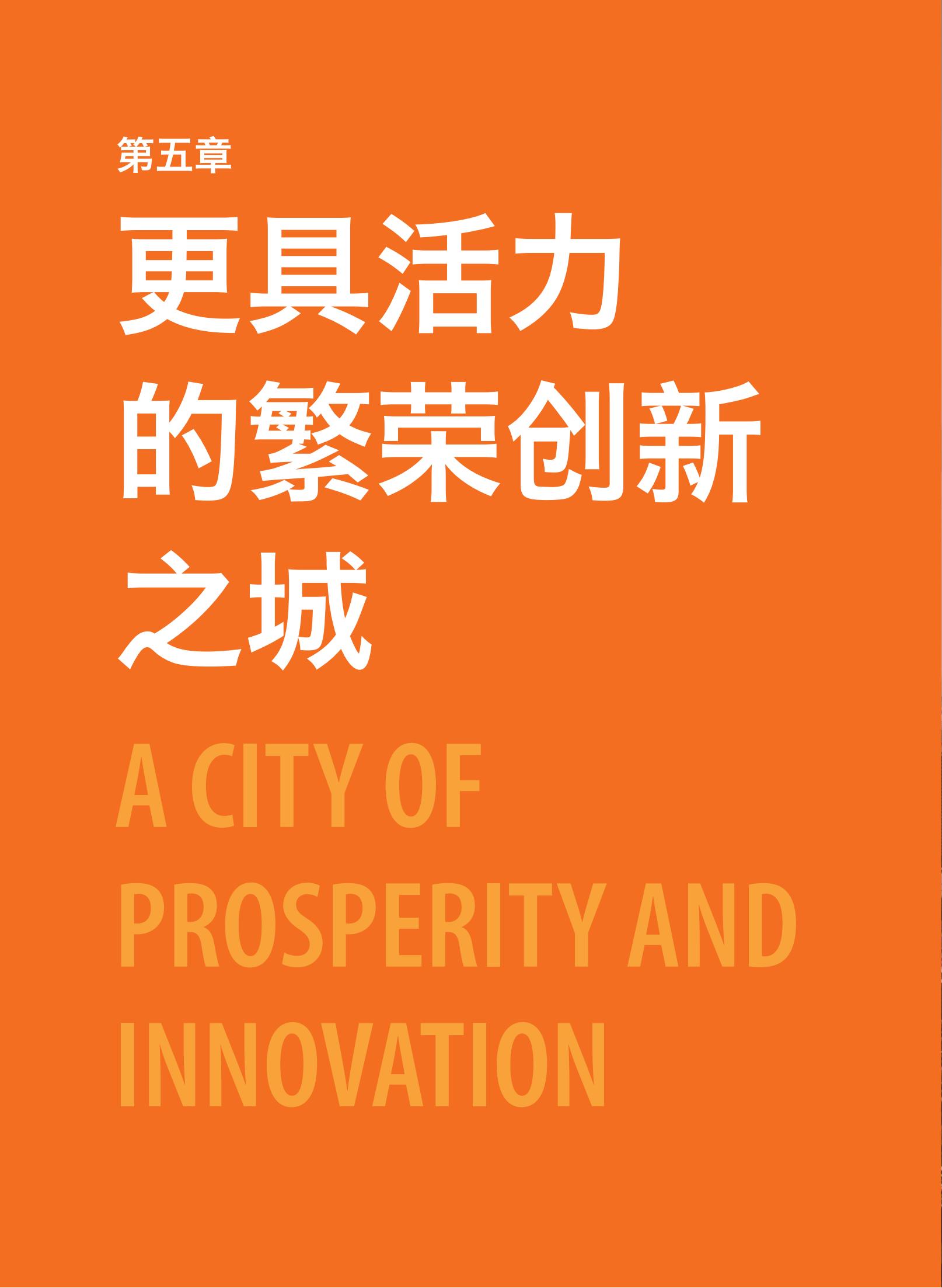 上海市城市总体规划（2017-2035年）(图106)