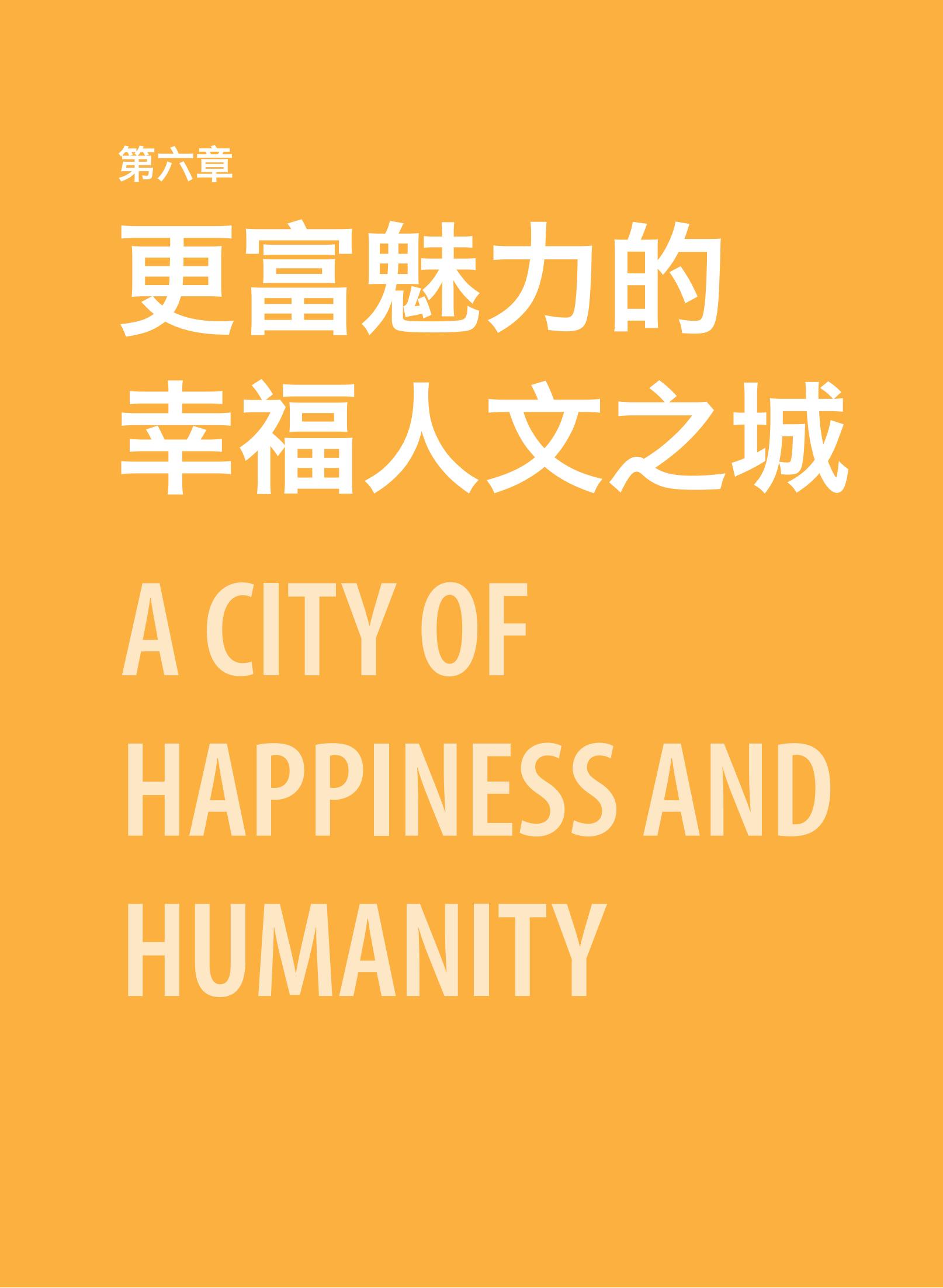 上海市城市总体规划（2017-2035年）(图126)