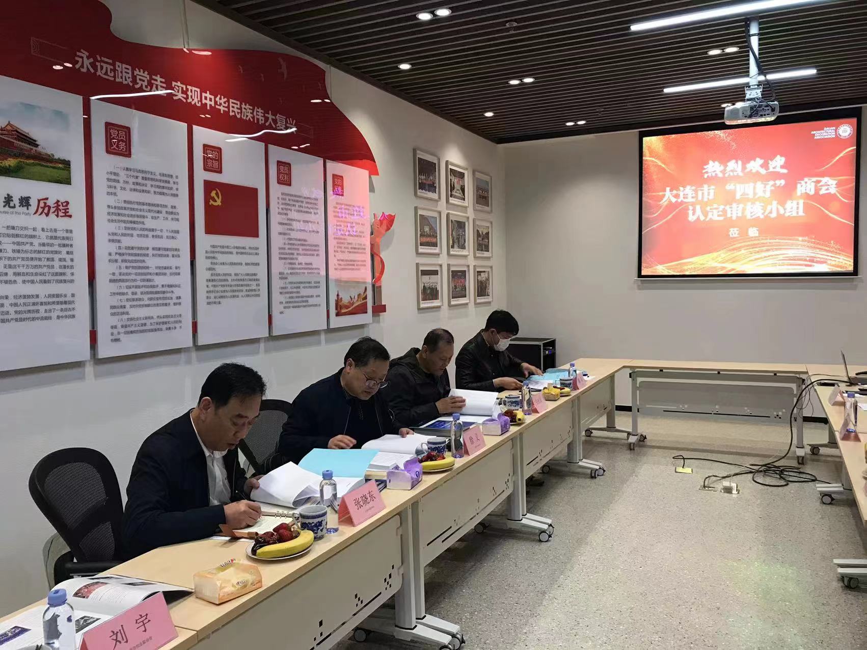 促进“两个健康”的重要载体 —— 大连市“四好”商会认定工作(图1) 促进“两个健康”的重要载体 —— 大连市“四好”商会认定工作(图1)