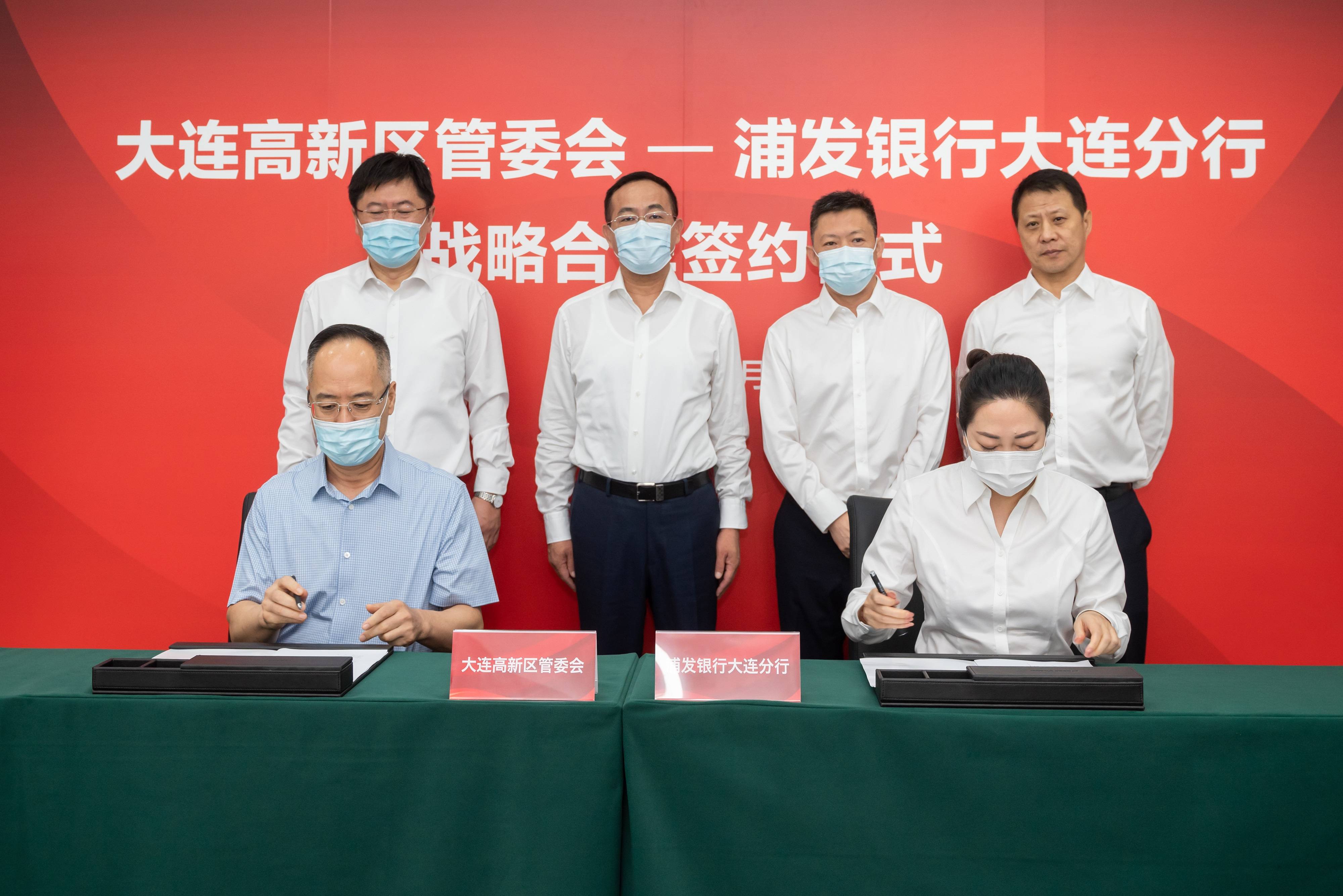 浦发银行大连分行将为大连高新区提供三年内总额为100亿元的金融支持(图1) 浦发银行大连分行将为大连高新区提供三年内总额为100亿元的金融支持(图1)