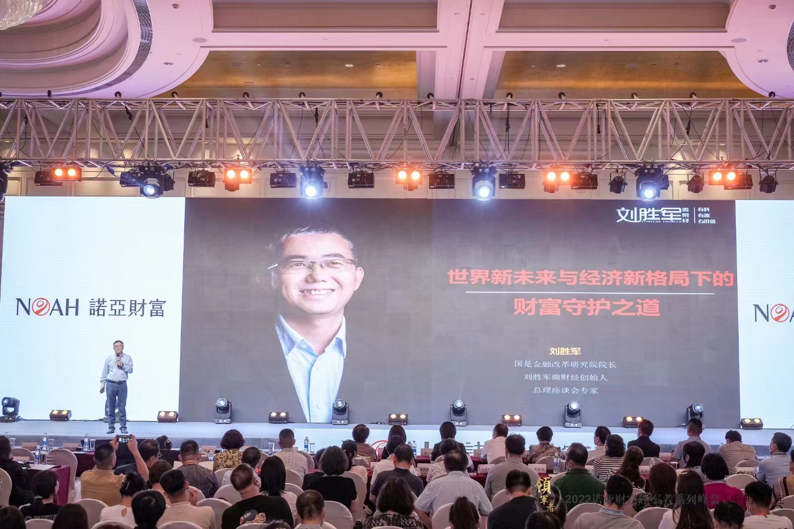 大连市上海商会合作支持2022诺亚财富环渤海企业家全球配置高峰论坛(图3) 大连市上海商会合作支持2022诺亚财富环渤海企业家全球配置高峰论坛(图3)