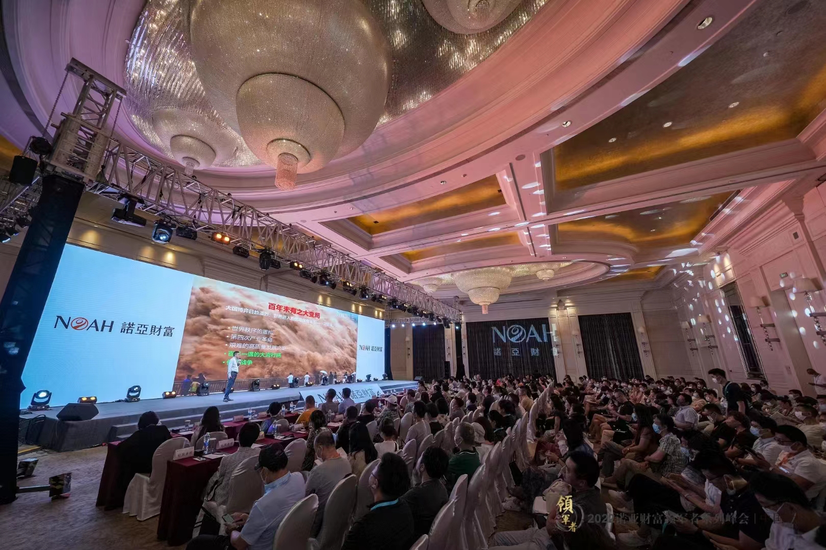 大连市上海商会合作支持2022诺亚财富环渤海企业家全球配置高峰论坛(图1) 大连市上海商会合作支持2022诺亚财富环渤海企业家全球配置高峰论坛(图1)