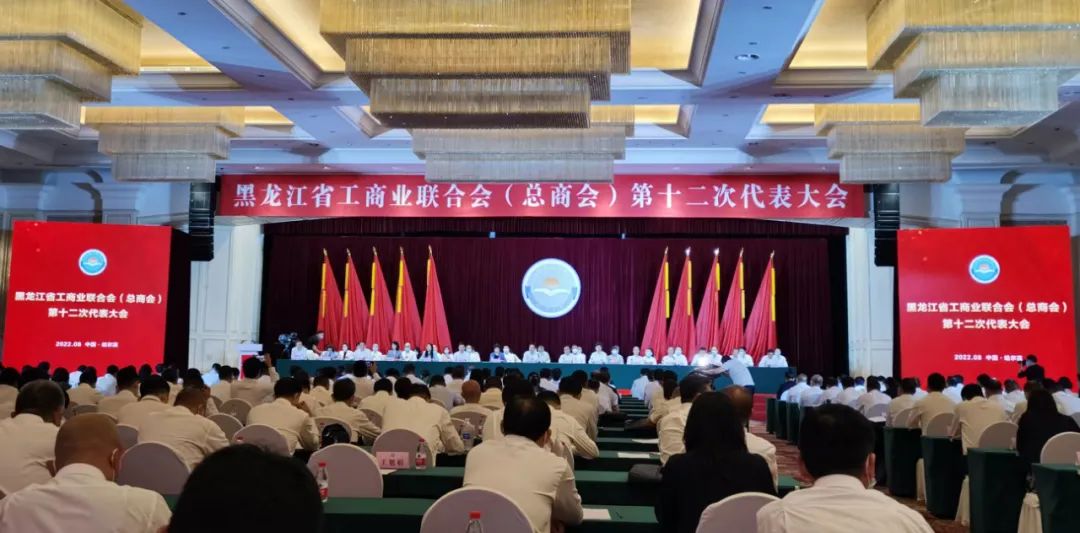 黑龙江省工商联第十二次代表大会胜利闭幕,黑龙江省上海商会会长金灵峰当选黑龙江省工商业联合会(总商会)第十二届执行委员会副主席(图1) 黑龙江省工商联第十二次代表大会胜利闭幕,黑龙江省上海商会会长金灵峰当选黑龙江省工商业联合会(总商会)第十二届执行委员会副主席(图1)