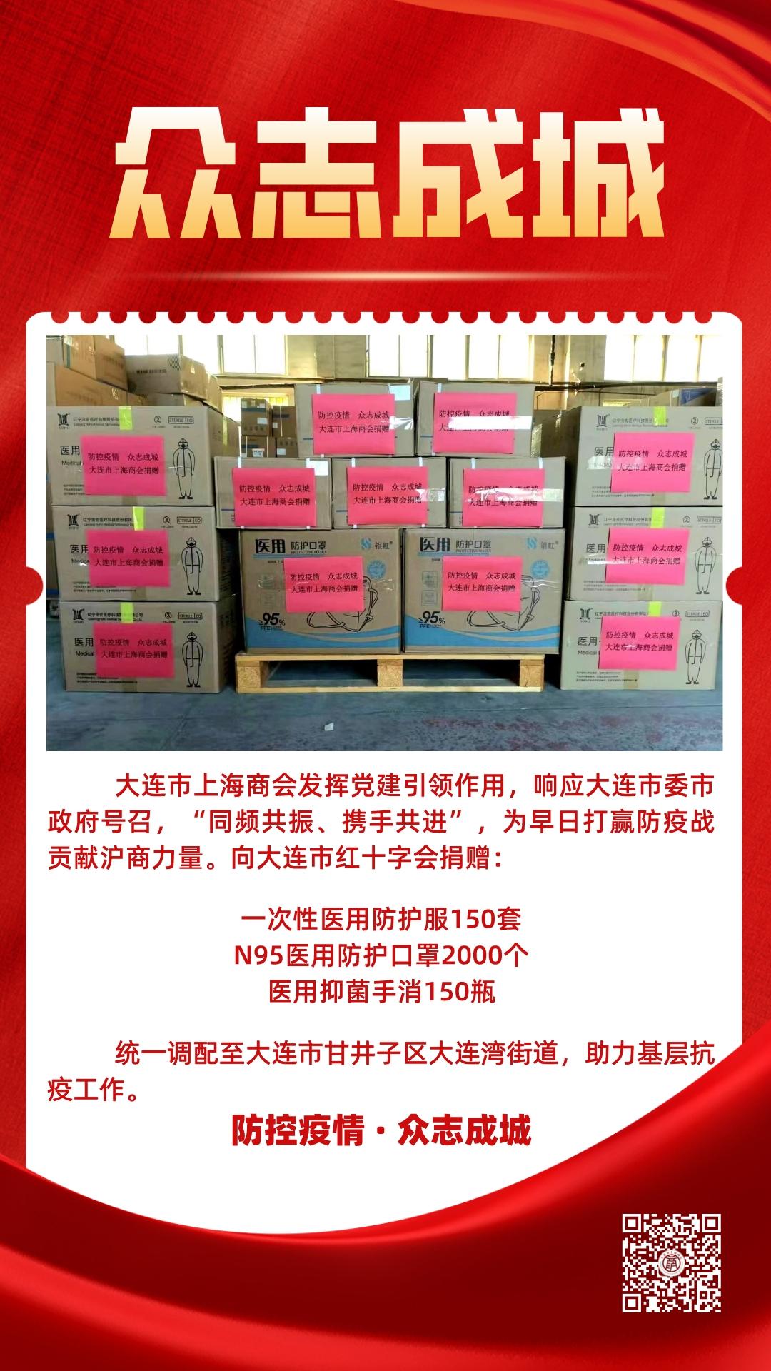 同频共振 携手共进 防控疫情 众志成城(图1)